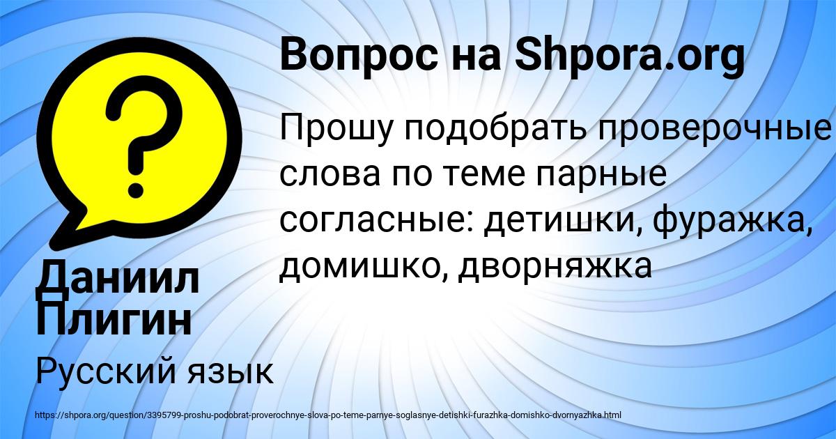 Картинка с текстом вопроса от пользователя Даниил Плигин