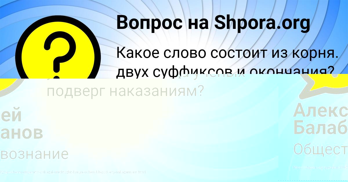 Картинка с текстом вопроса от пользователя Алексей Балабанов