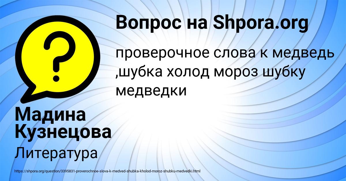 Картинка с текстом вопроса от пользователя Мадина Кузнецова