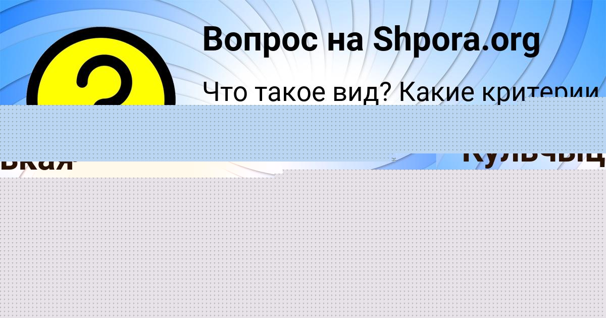 Картинка с текстом вопроса от пользователя Люда Кульчыцькая