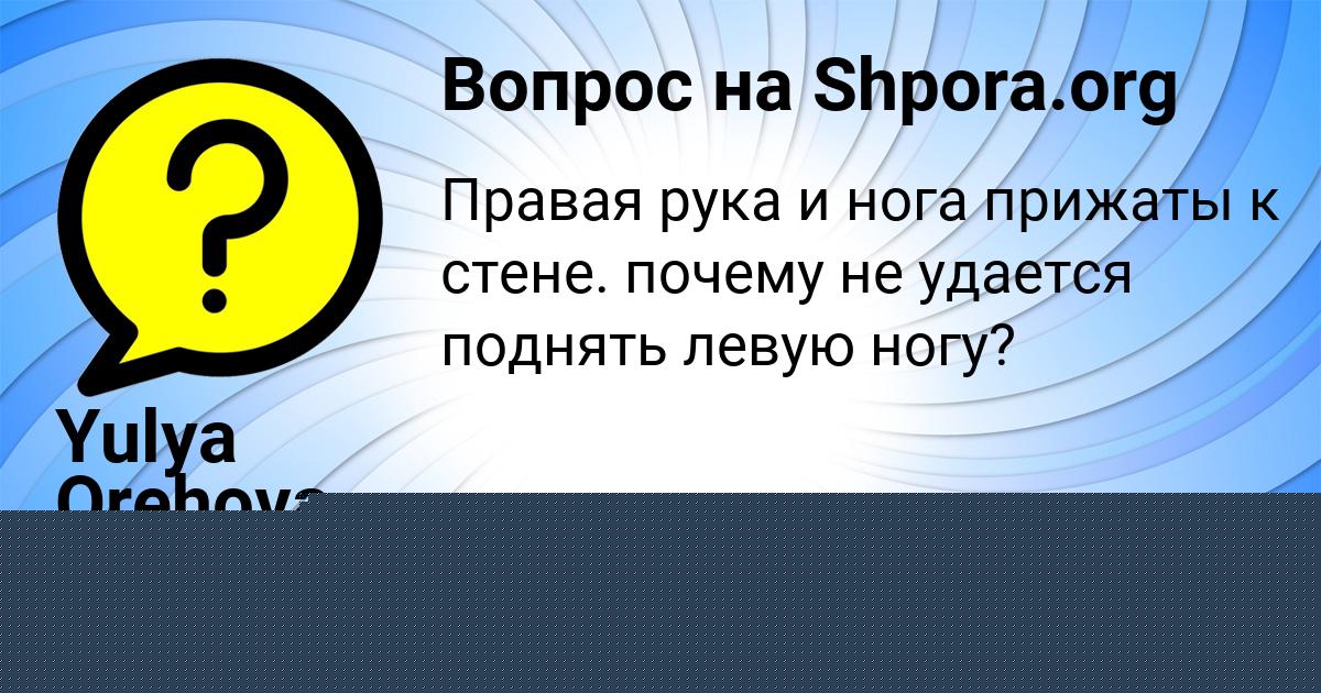 Картинка с текстом вопроса от пользователя ВЕРОНИКА ЛУГАНСКАЯ