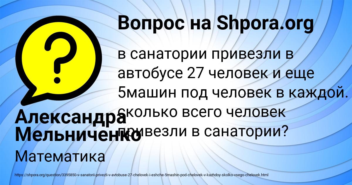 Картинка с текстом вопроса от пользователя Александра Мельниченко
