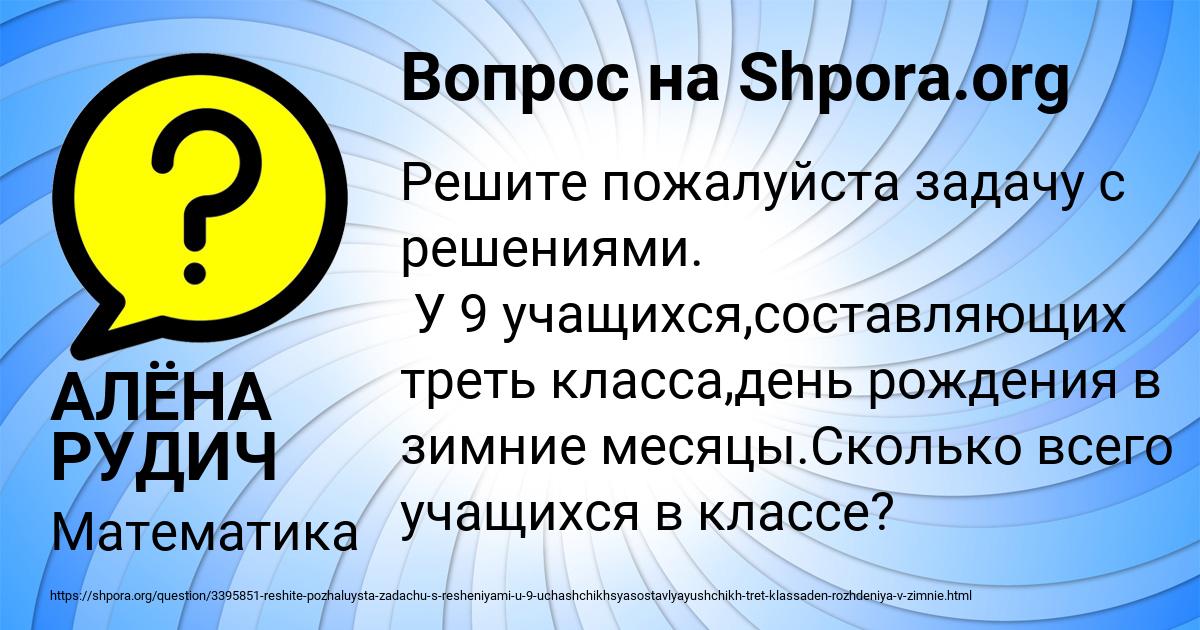 Картинка с текстом вопроса от пользователя АЛЁНА РУДИЧ