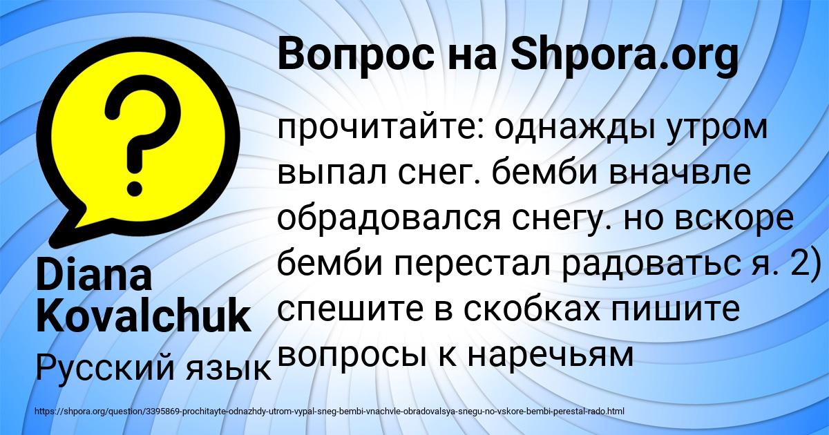 Картинка с текстом вопроса от пользователя Diana Kovalchuk