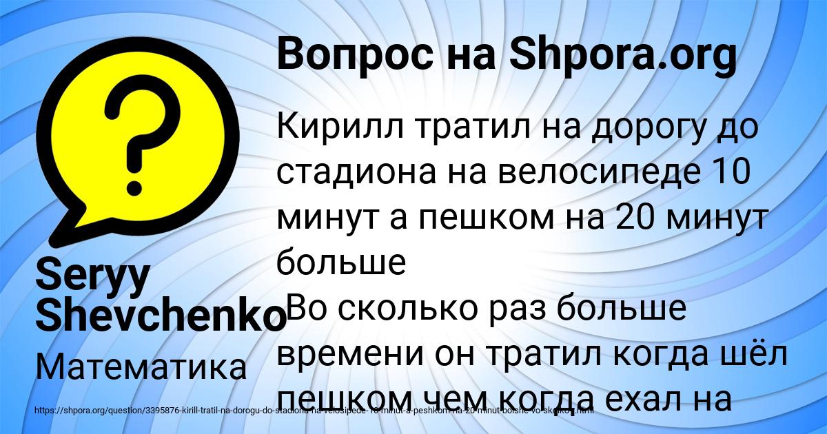 Картинка с текстом вопроса от пользователя Seryy Shevchenko