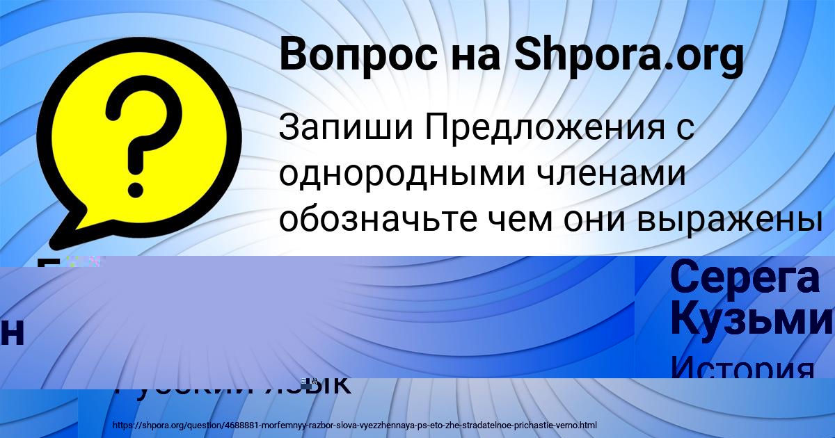 Картинка с текстом вопроса от пользователя Серега Кузьмин