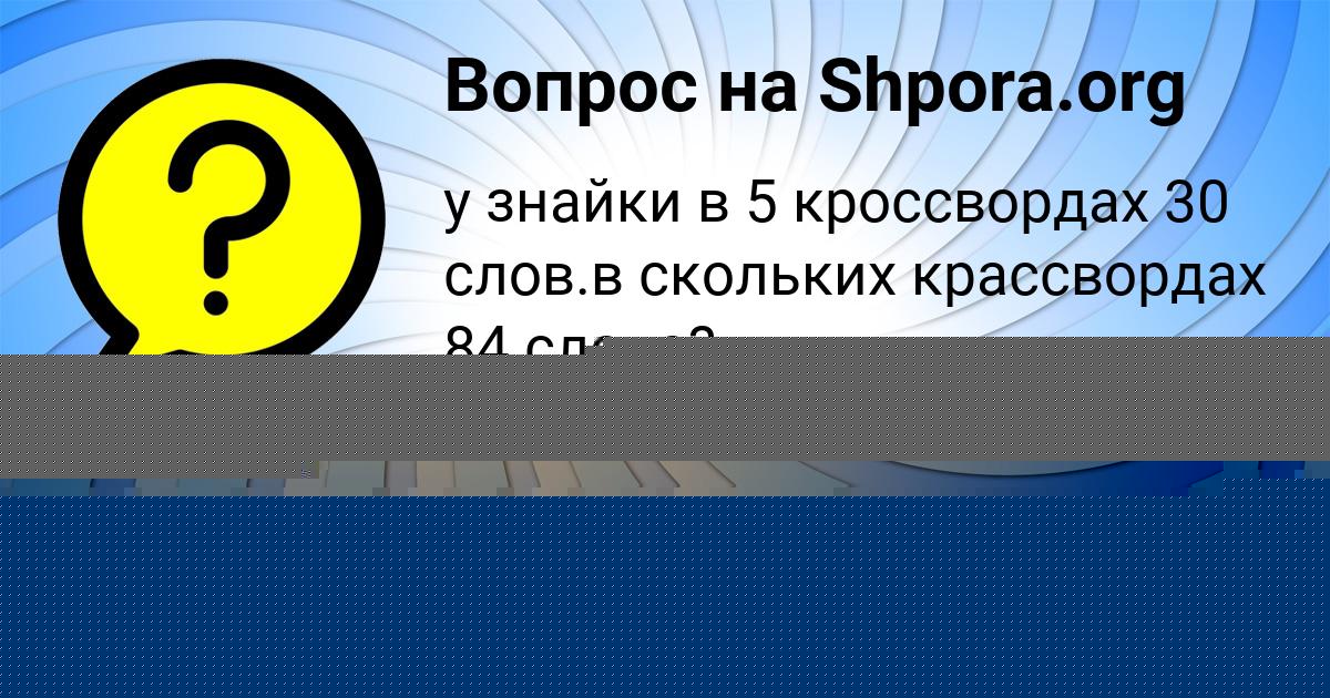 Картинка с текстом вопроса от пользователя Фёдор Король