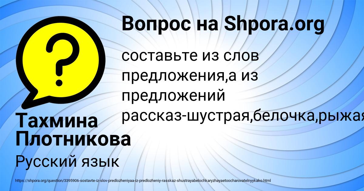 Картинка с текстом вопроса от пользователя Тахмина Плотникова
