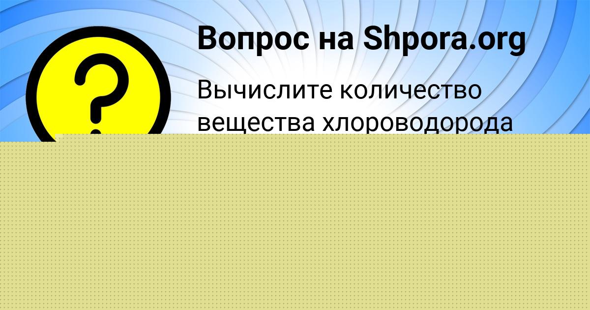 Картинка с текстом вопроса от пользователя Виталий Криль