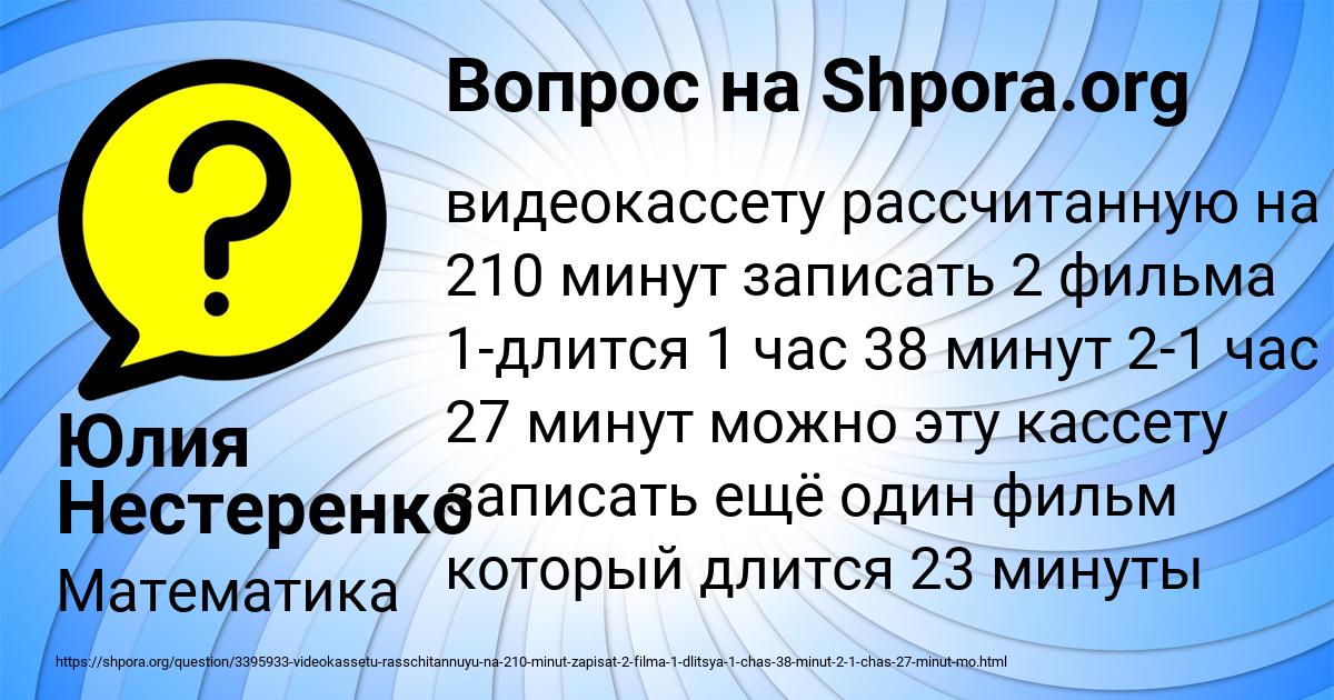 Картинка с текстом вопроса от пользователя Юлия Нестеренко