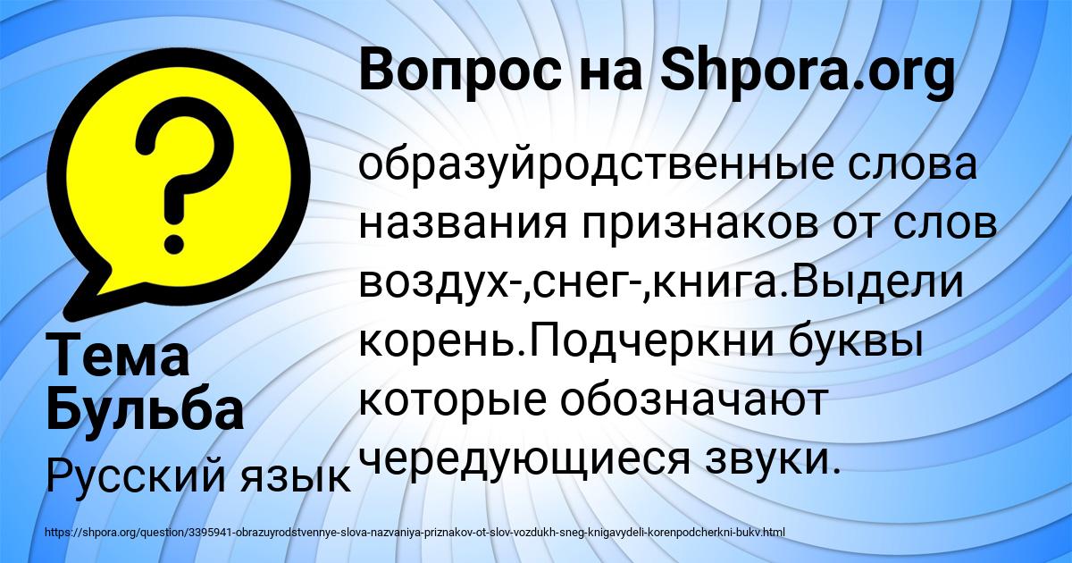 Картинка с текстом вопроса от пользователя Тема Бульба