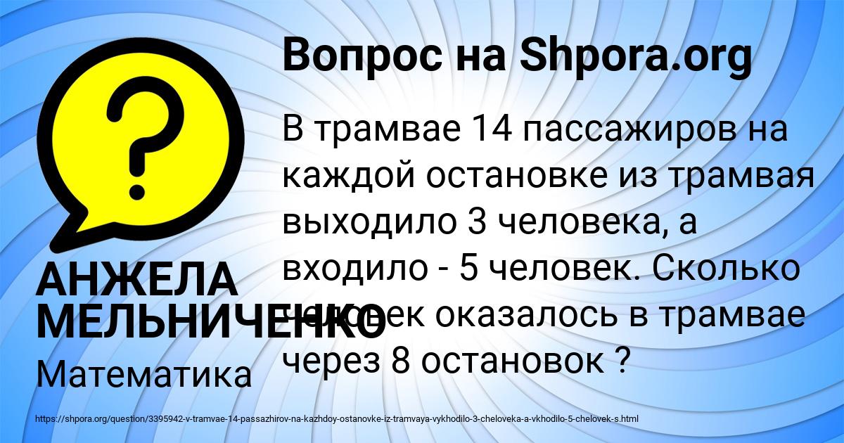 Картинка с текстом вопроса от пользователя АНЖЕЛА МЕЛЬНИЧЕНКО