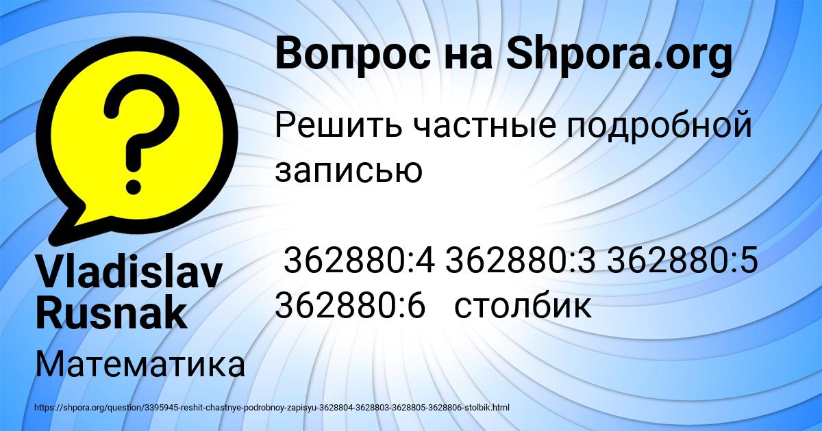Картинка с текстом вопроса от пользователя Vladislav Rusnak