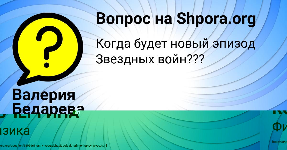 Картинка с текстом вопроса от пользователя АИДА КОЧЕРГИНА