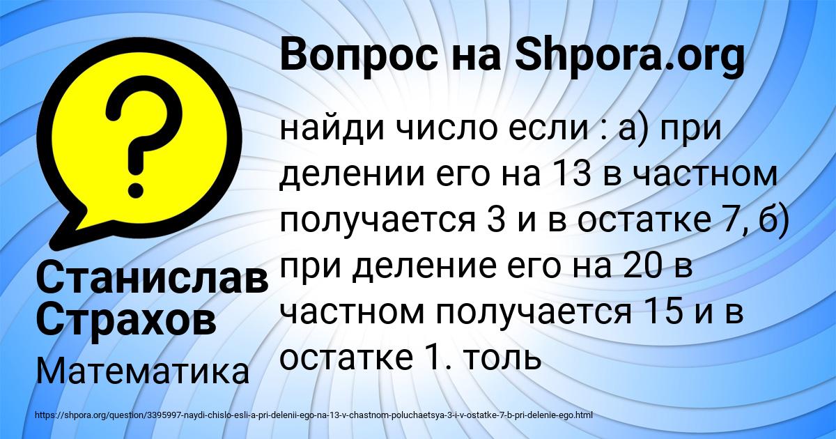 Картинка с текстом вопроса от пользователя Станислав Страхов