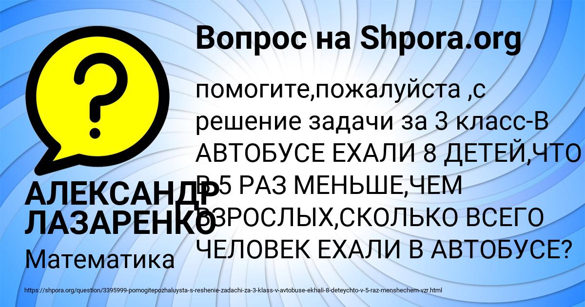 Картинка с текстом вопроса от пользователя АЛЕКСАНДР ЛАЗАРЕНКО