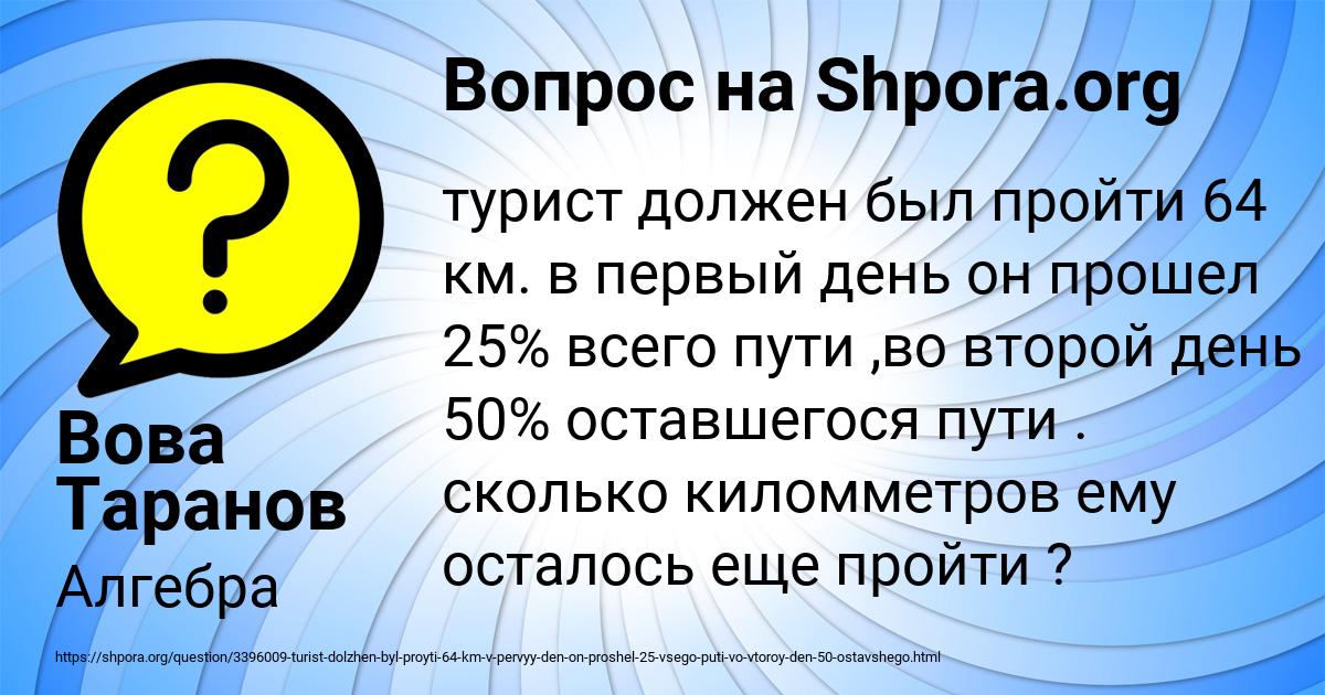 Картинка с текстом вопроса от пользователя Вова Таранов