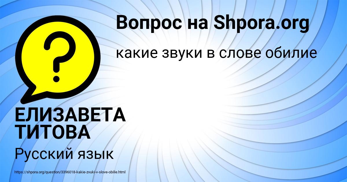 Картинка с текстом вопроса от пользователя ЕЛИЗАВЕТА ТИТОВА