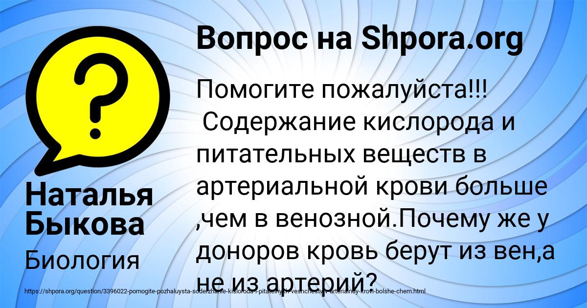 Картинка с текстом вопроса от пользователя Наталья Быкова