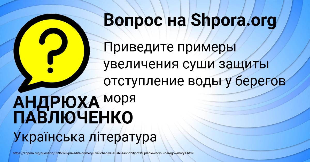 Картинка с текстом вопроса от пользователя АНДРЮХА ПАВЛЮЧЕНКО