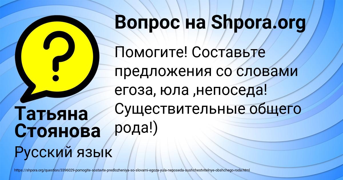 Картинка с текстом вопроса от пользователя Татьяна Стоянова