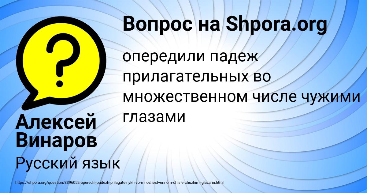 Картинка с текстом вопроса от пользователя Алексей Винаров