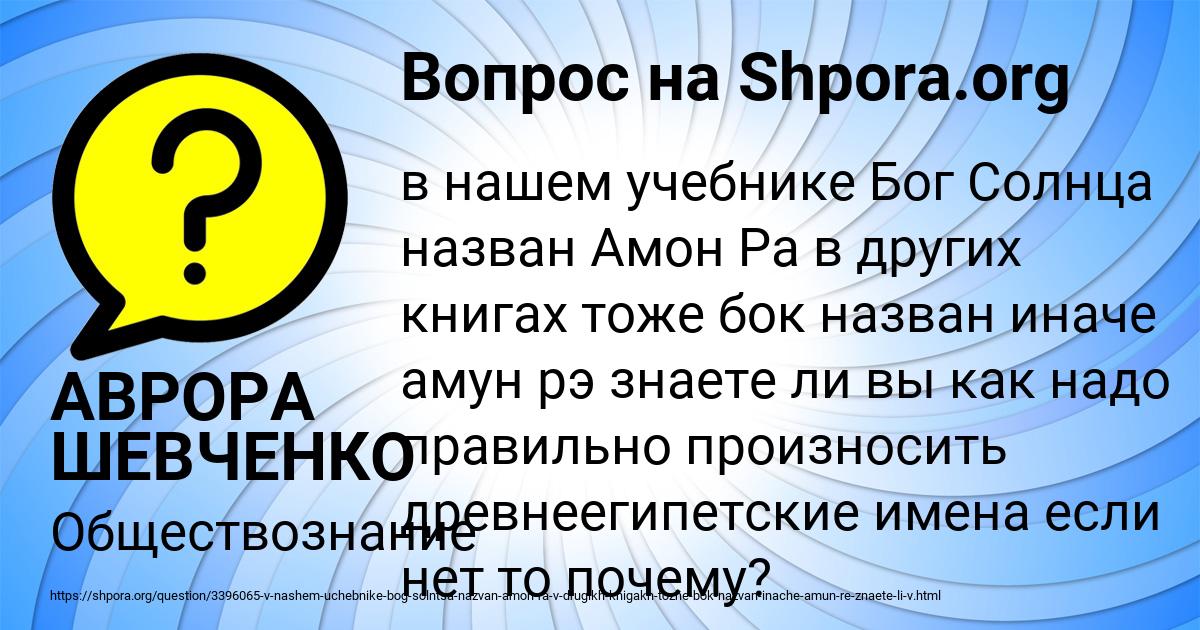 Картинка с текстом вопроса от пользователя АВРОРА ШЕВЧЕНКО