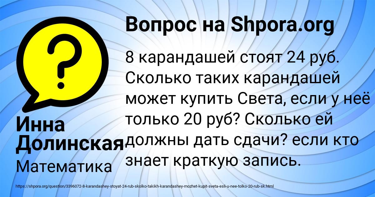 Картинка с текстом вопроса от пользователя Инна Долинская