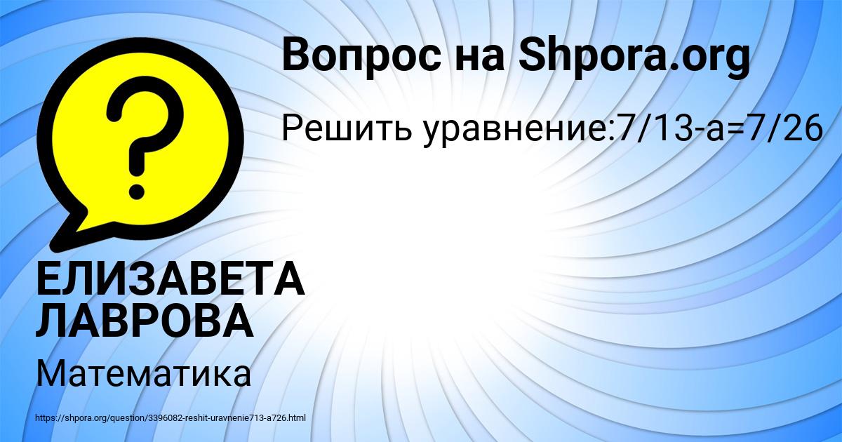 Картинка с текстом вопроса от пользователя ЕЛИЗАВЕТА ЛАВРОВА