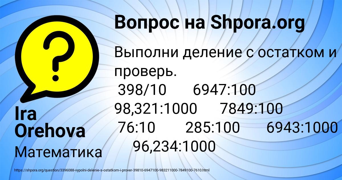 Картинка с текстом вопроса от пользователя Ira Orehova