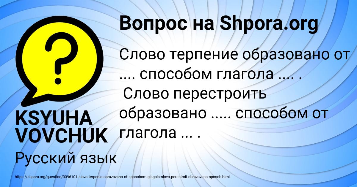 Картинка с текстом вопроса от пользователя KSYUHA VOVCHUK