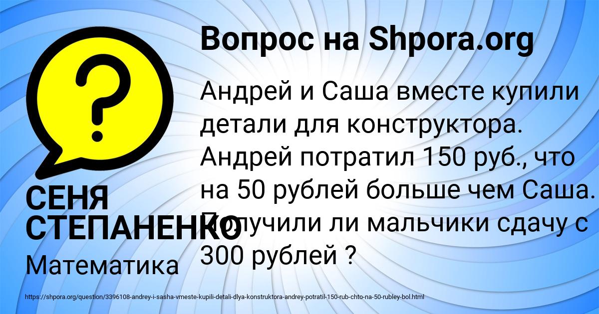 Картинка с текстом вопроса от пользователя СЕНЯ СТЕПАНЕНКО