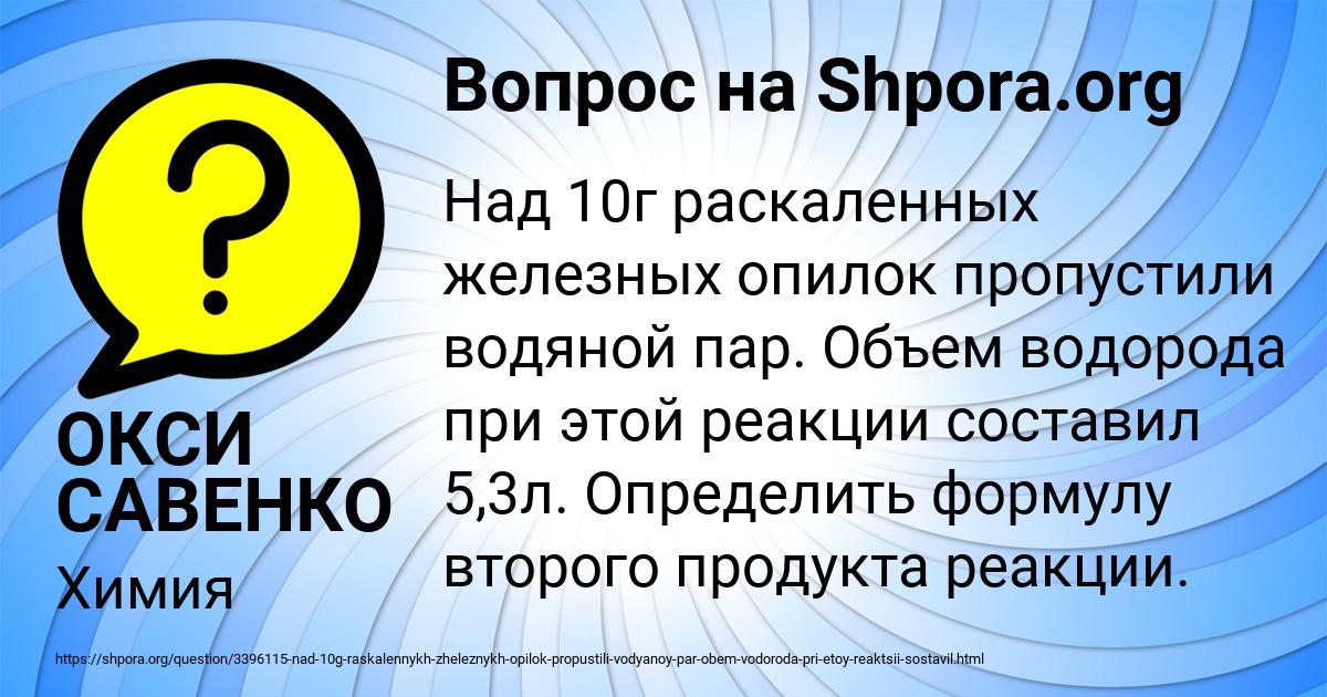 Картинка с текстом вопроса от пользователя ОКСИ САВЕНКО