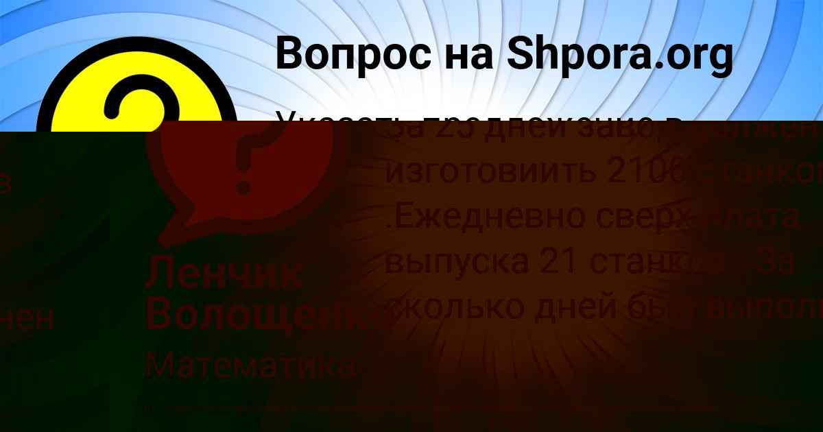 Картинка с текстом вопроса от пользователя Мария Старостюк