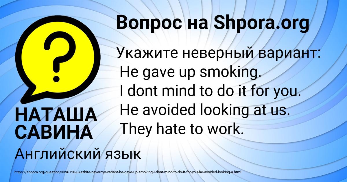 Картинка с текстом вопроса от пользователя НАТАША САВИНА