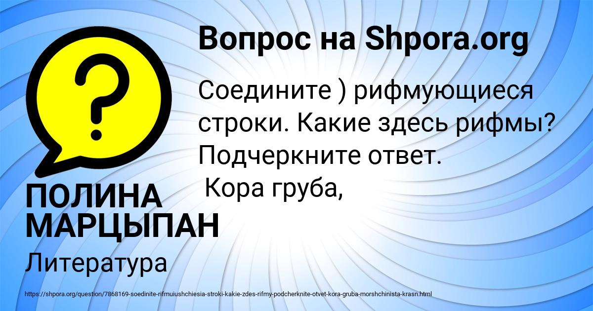 Картинка с текстом вопроса от пользователя Камила Леоненко