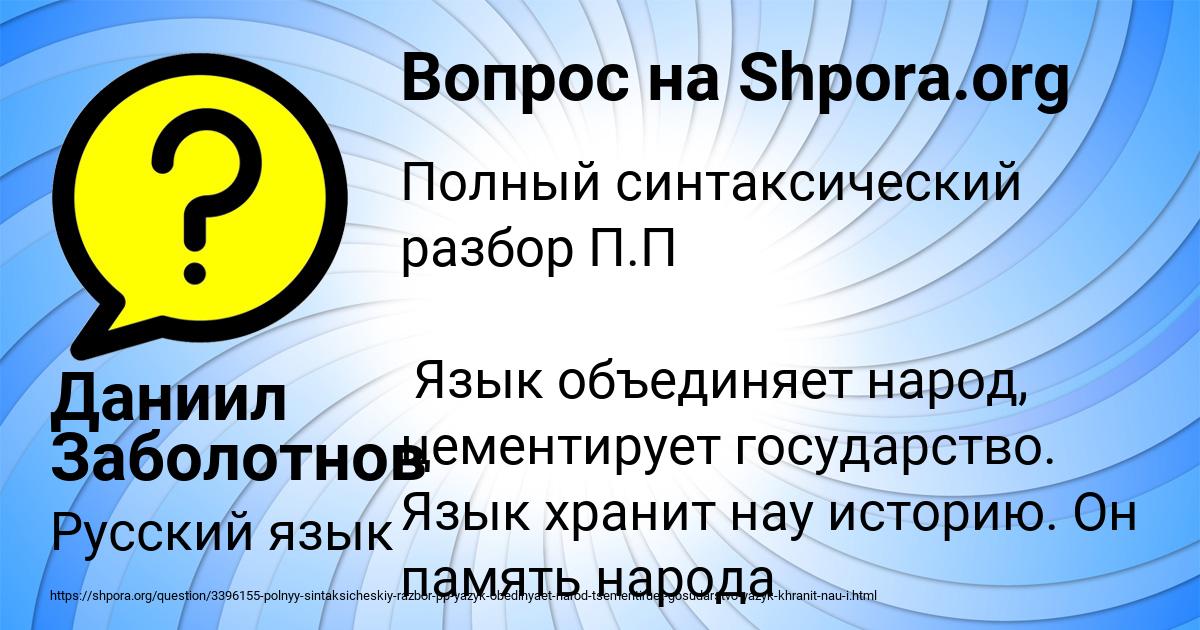 Картинка с текстом вопроса от пользователя Даниил Заболотнов