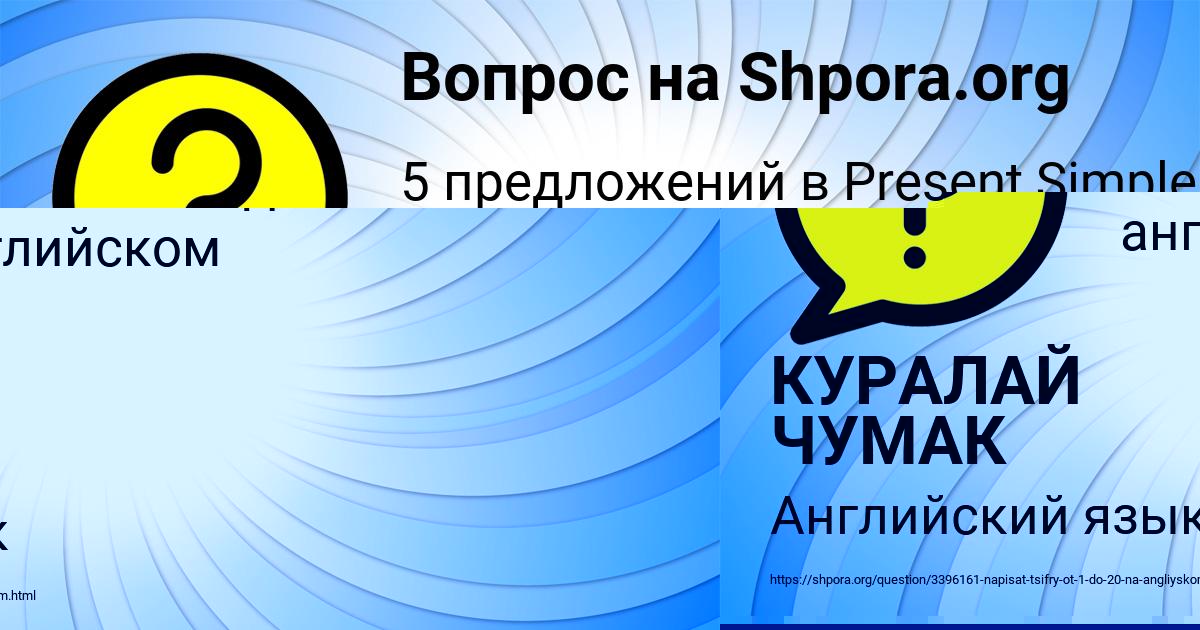 Картинка с текстом вопроса от пользователя КУРАЛАЙ ЧУМАК