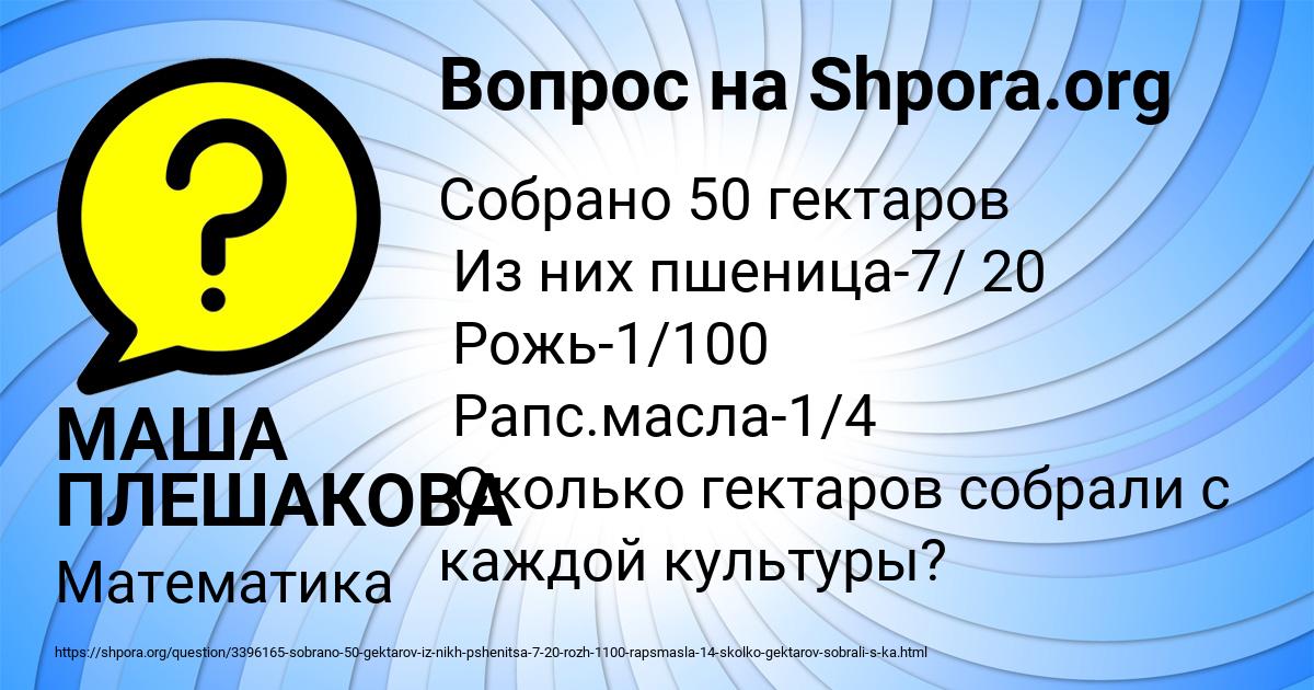 Картинка с текстом вопроса от пользователя МАША ПЛЕШАКОВА