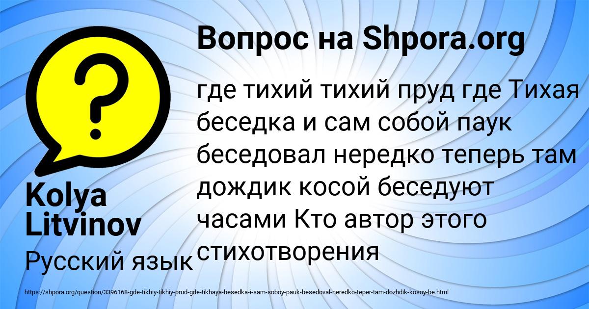 Картинка с текстом вопроса от пользователя Kolya Litvinov