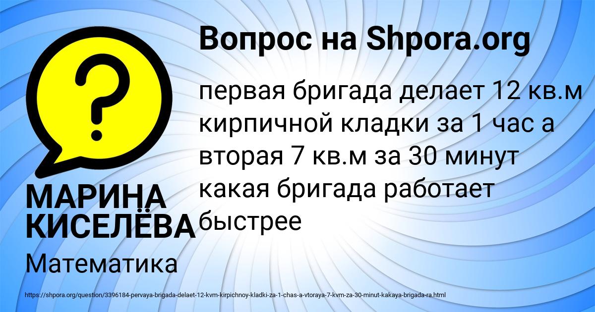 Картинка с текстом вопроса от пользователя МАРИНА КИСЕЛЁВА
