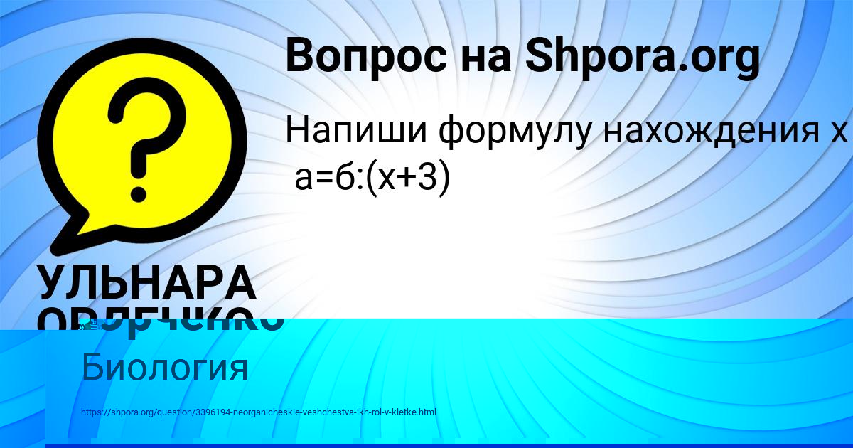 Картинка с текстом вопроса от пользователя Юля Юрченко