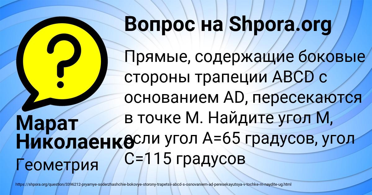 Картинка с текстом вопроса от пользователя Марат Николаенко