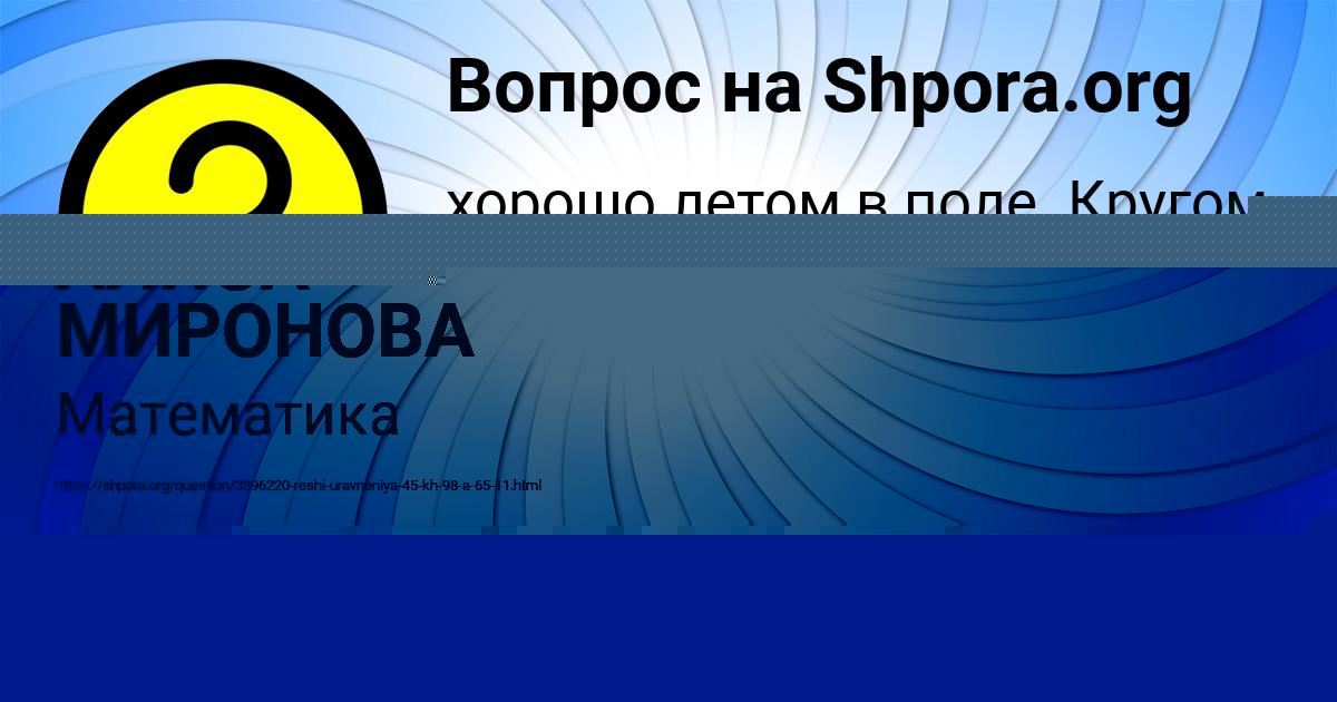 Картинка с текстом вопроса от пользователя АЛИСА МИРОНОВА