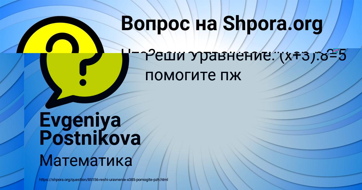 Картинка с текстом вопроса от пользователя ВАСИЛИСА СЕМИКОЛЕННЫХ