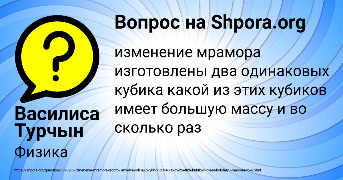Картинка с текстом вопроса от пользователя Василиса Турчын