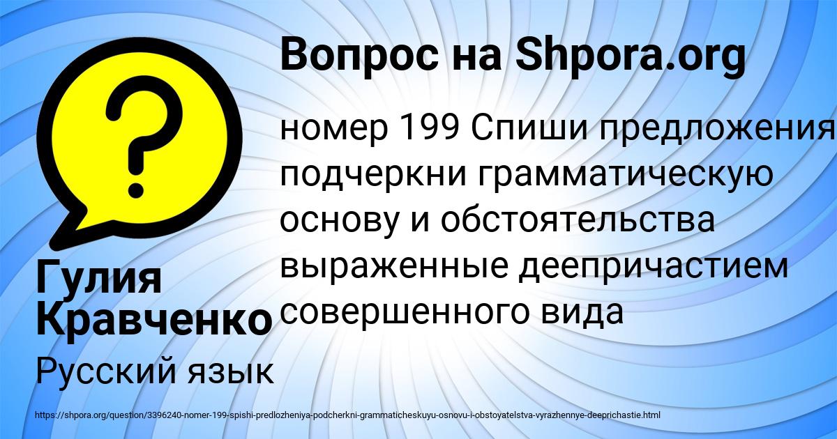 Картинка с текстом вопроса от пользователя Гулия Кравченко