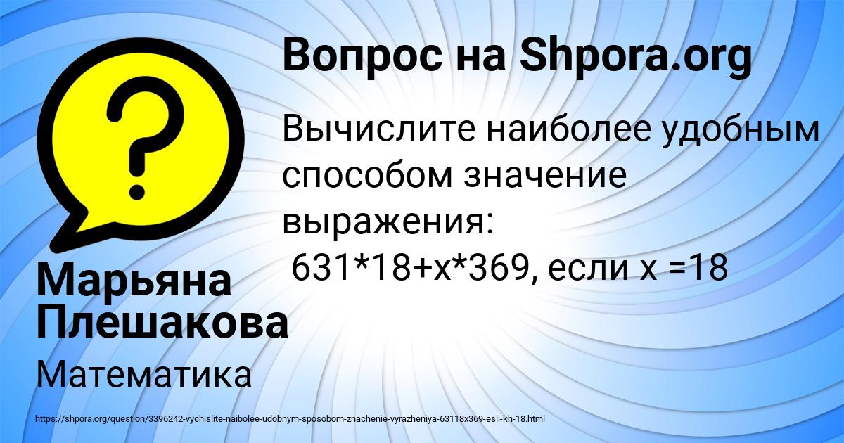 Картинка с текстом вопроса от пользователя Марьяна Плешакова