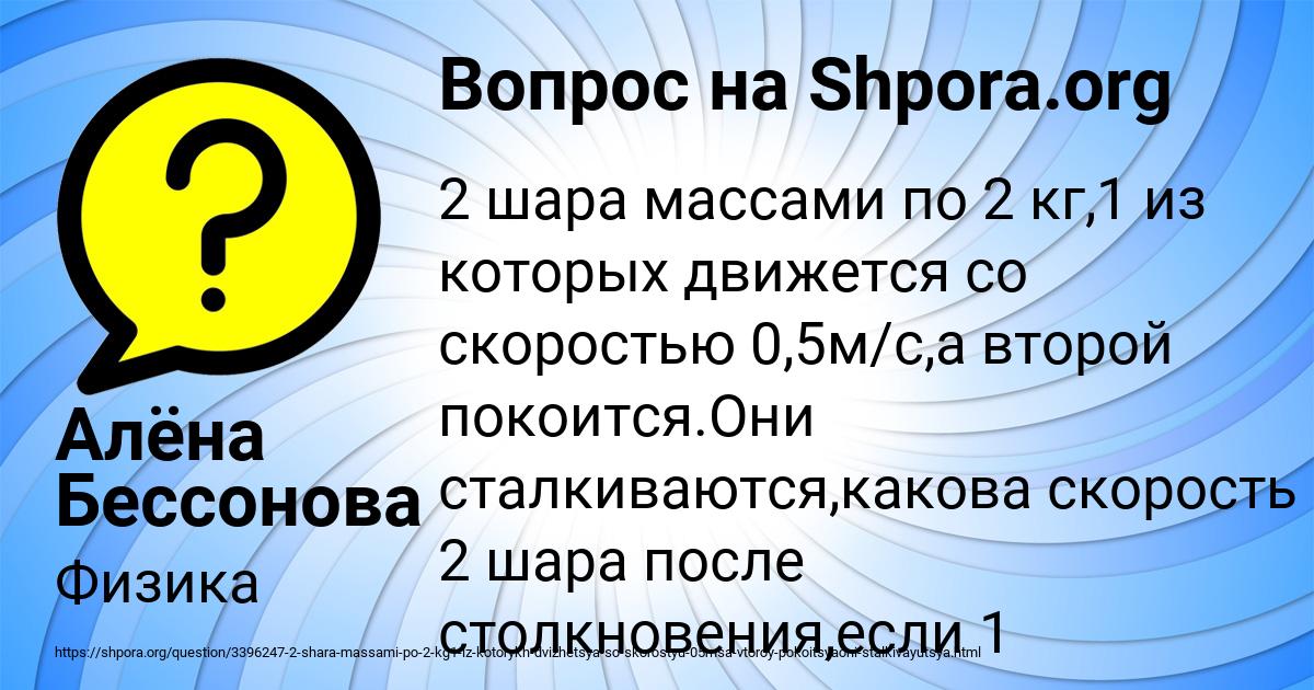 Картинка с текстом вопроса от пользователя Алёна Бессонова