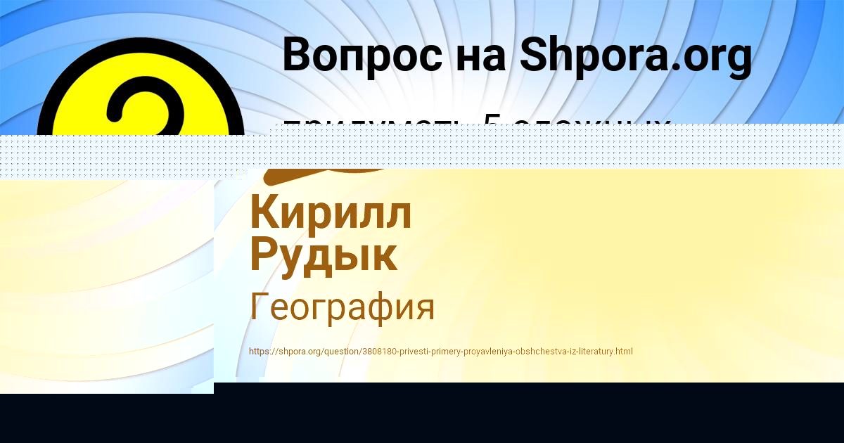 Картинка с текстом вопроса от пользователя Камила Туренко